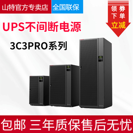 SANTAKɽUPSϵԴ3C3PRO60KSʽ60KVA54KW