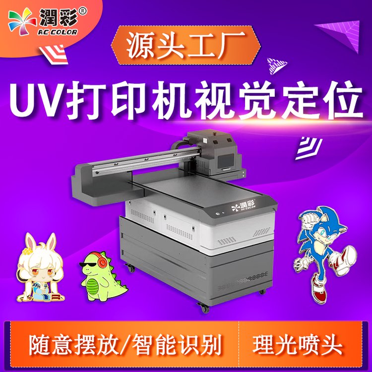 UVӡԿ׿ƷУճӾλϵͳ