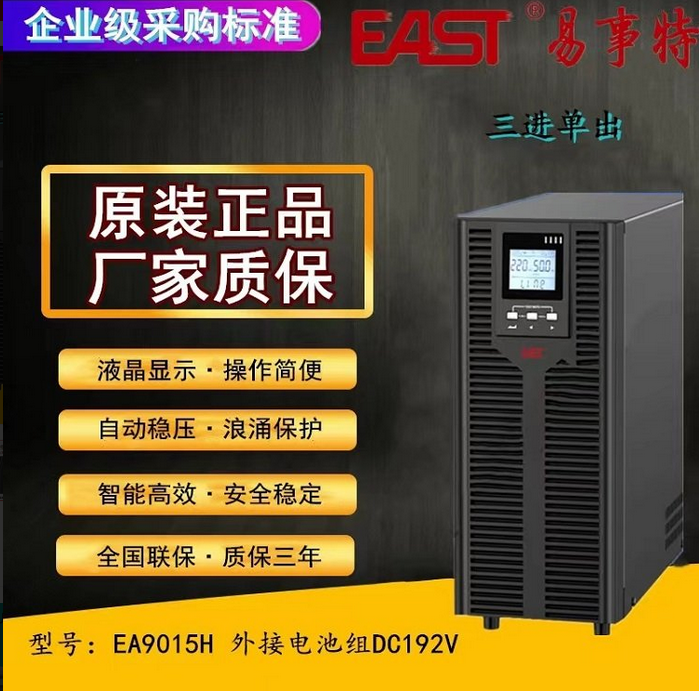 UPSԴEA9020H20KVA\/20KWŻڲṹ