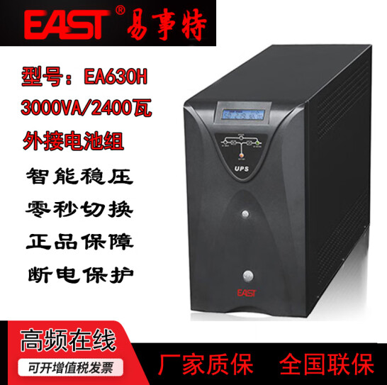 UPSԴEA630H3KVA\/2.4KW˫任