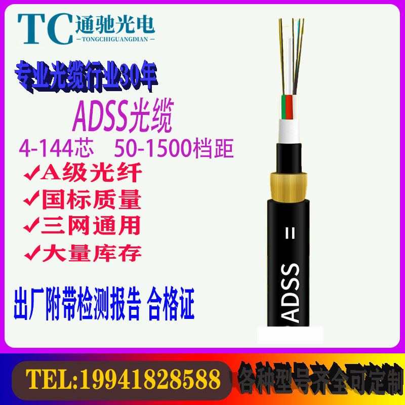 ADSS-24B1-100AT\/PEǽȫԳʽ͵縯ʴ