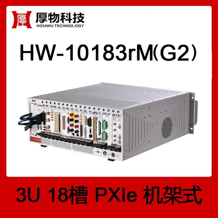 PXIePXIPXIeʽƽ̨HW-10183rM(G2)3U18