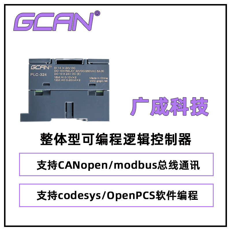 ֧codesysPLCGCAN-PLC-324-EplcƷCANopen