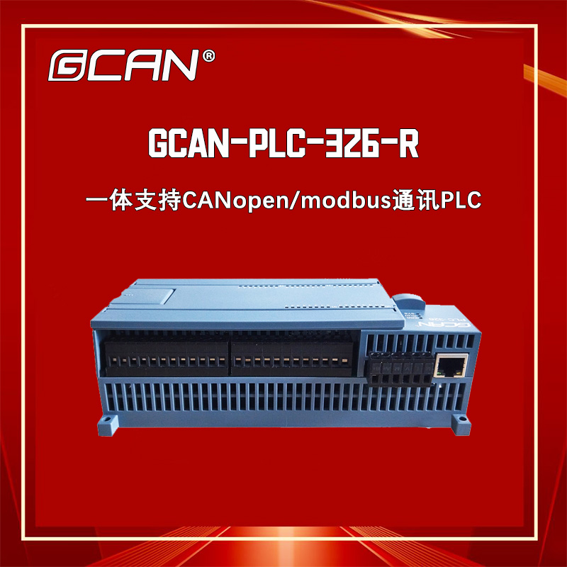 GCAN-PLC-326-RһʽPLCӴģIO