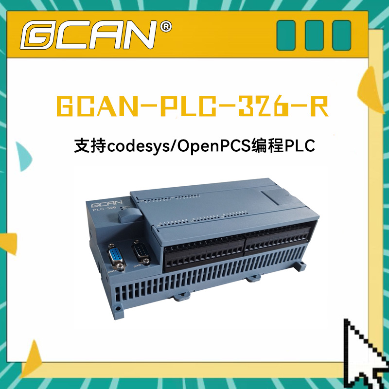 PLCԤ̫GCAN-PLC-326-RplcOpenPCS