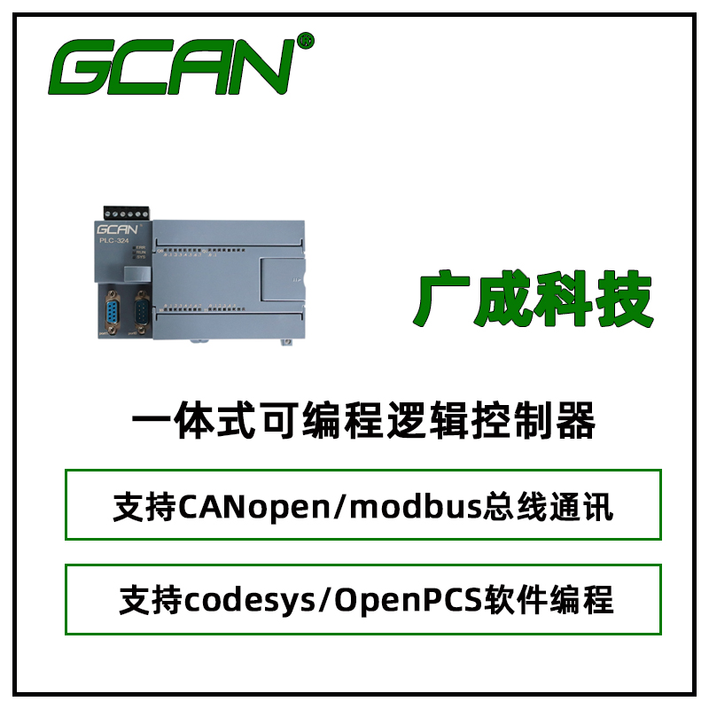 GCAN-PLC-324-RģPLC̵codesys