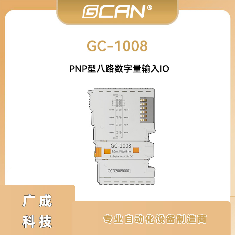 GC-1008PNPͰ·PLCIO̬ݲɼio