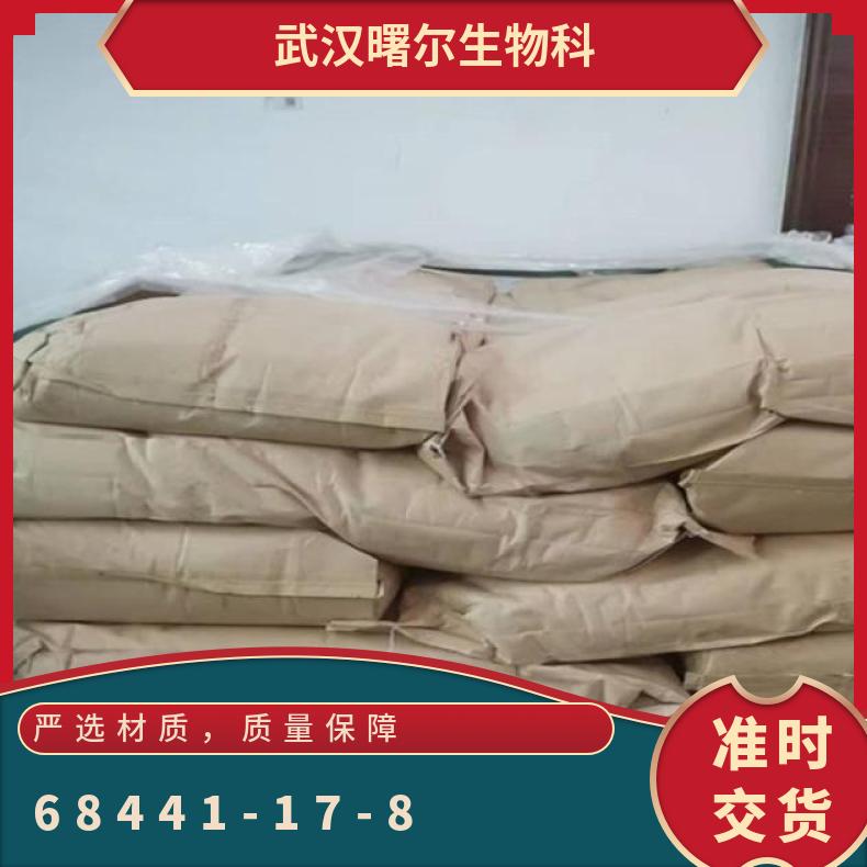 ϩCAS68441-178520550ɹ1kg