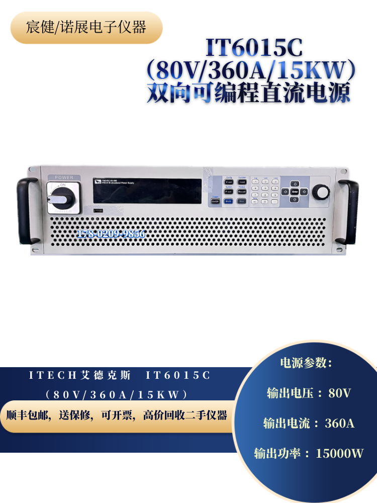 ֻITECH¿˹IT6015C-80V-360A-15KW˫ɱֱԴ