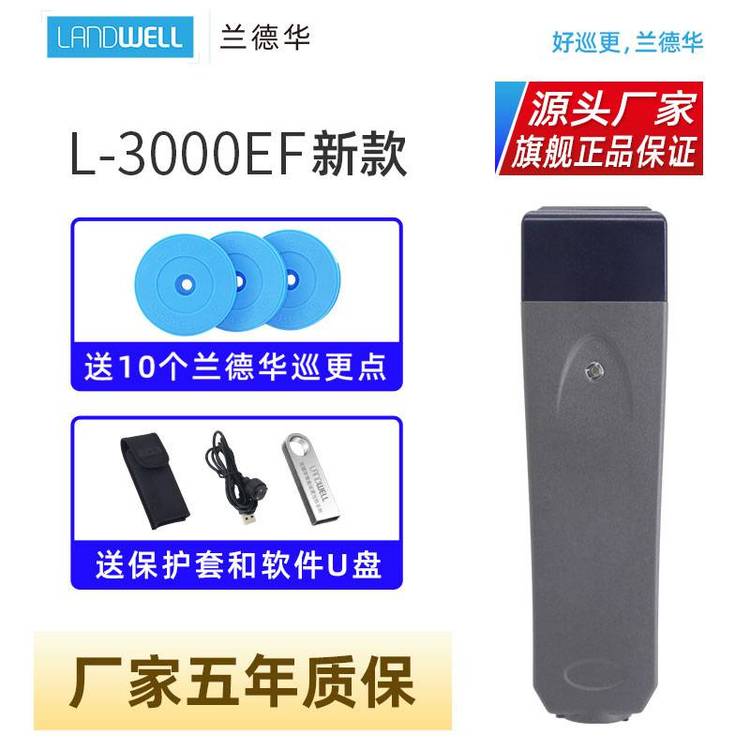 Landwell\/»ѲL-3000EF-X1ѲߴѲϵͳ