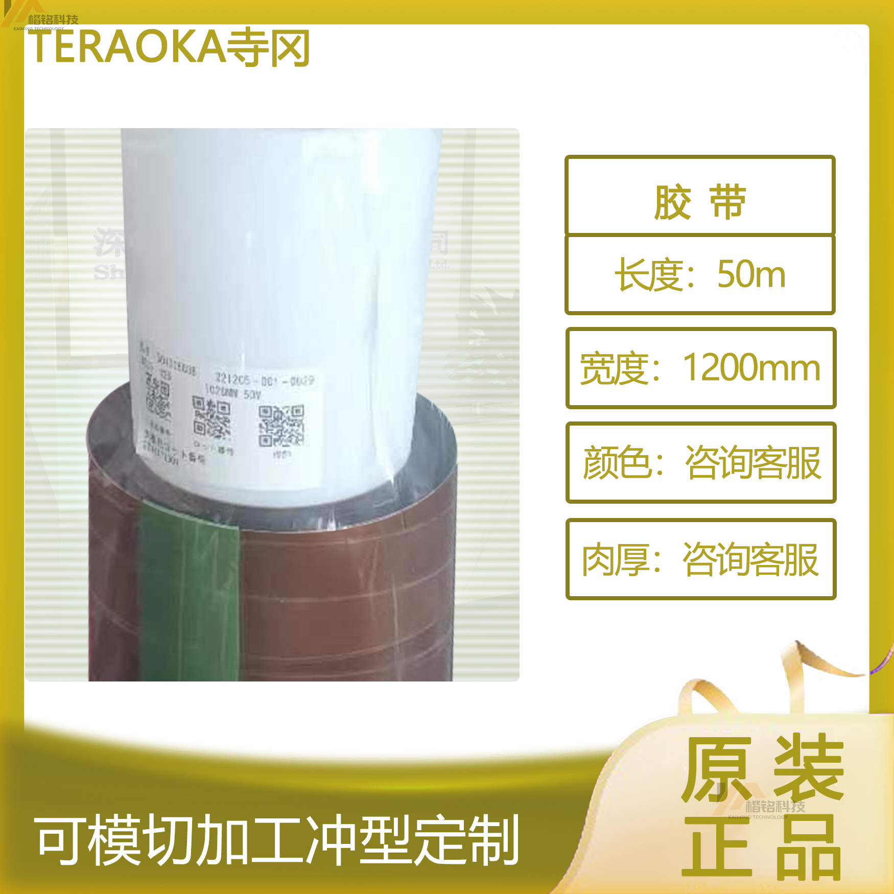 TERAOKA¸632S2#50*1200mm*50MԵ֧ģгͼӹ