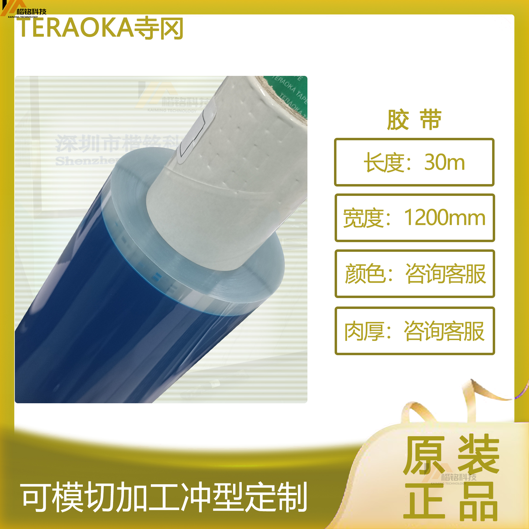 TERAOKA¸Խ631S2#50*1200mm*30MBlueϩճż