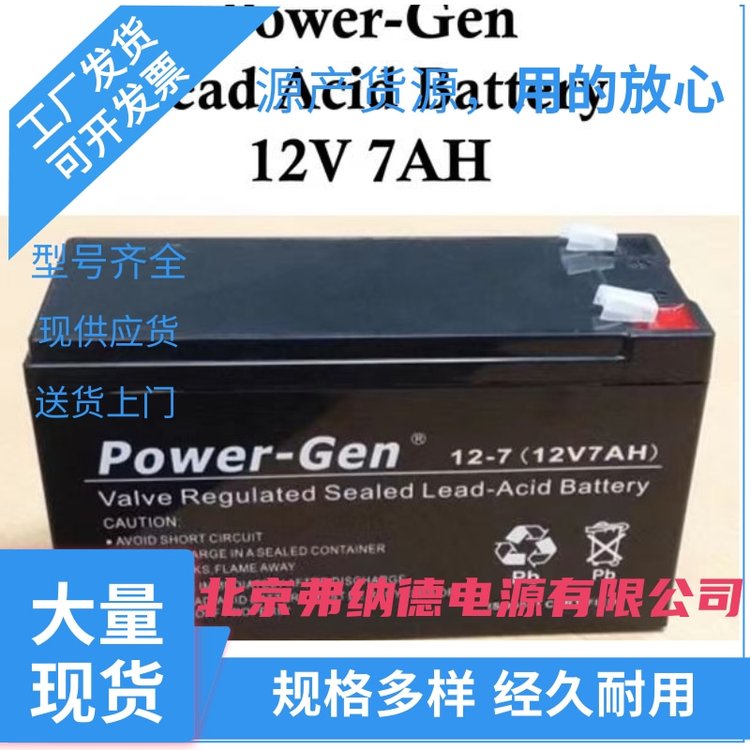 ӡPower-genNP5-12豸UPSԴ12V5AHƿ