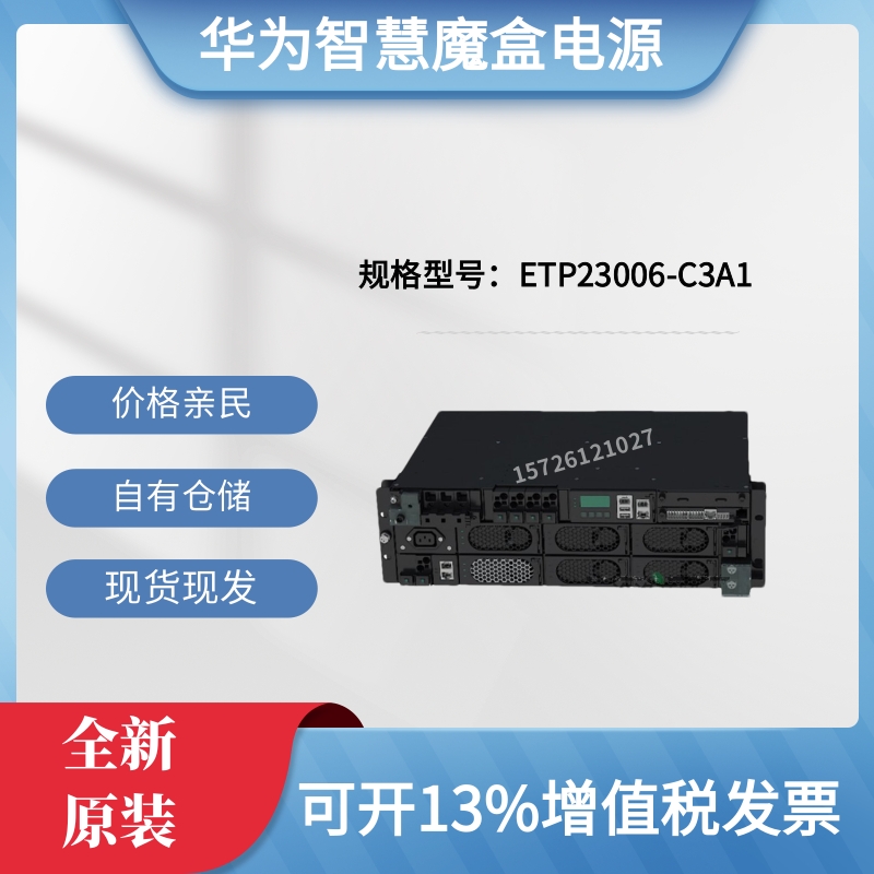 ETP23006-C3A1ǶʽƵǻħ5GͨŵԴ̫ܹԴ