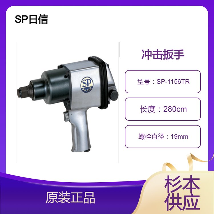 SPųSP-1156TRת˫ڻ