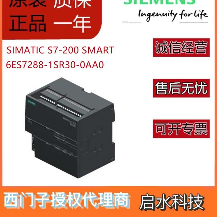 S7-200SMART6ES7288-1SR30-0AA0׼ģ