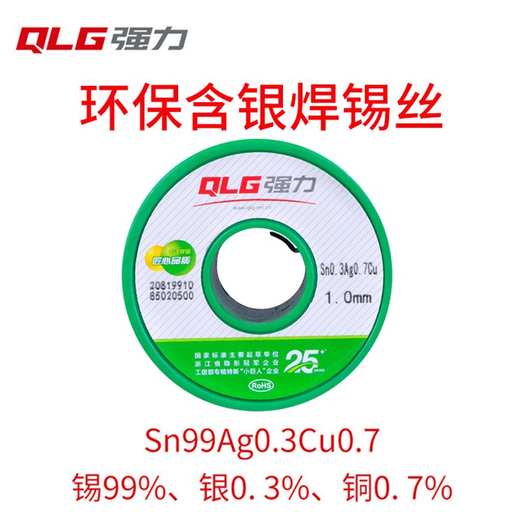 ǿǦ˿SAC0307ͭSn99Ag0.3Cu0.7500g