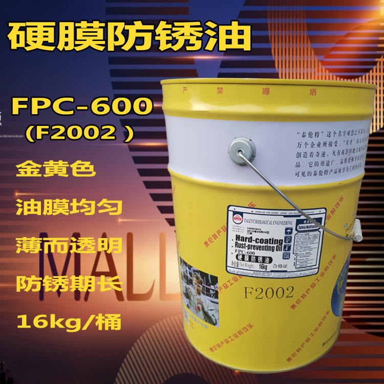 ̩FPC-600ӲĤF2001͸ɫ\/F2002ɫ16KG