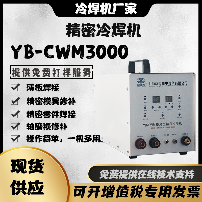 ʾ亸߾ܺɰ޸YB-CWM3000