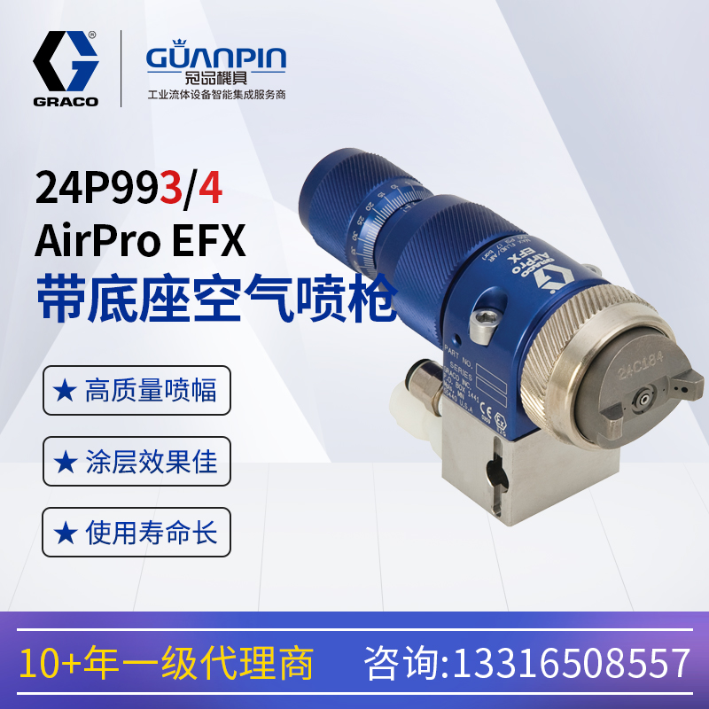 GRACO-EFXǹ24P99324P994Զǹ