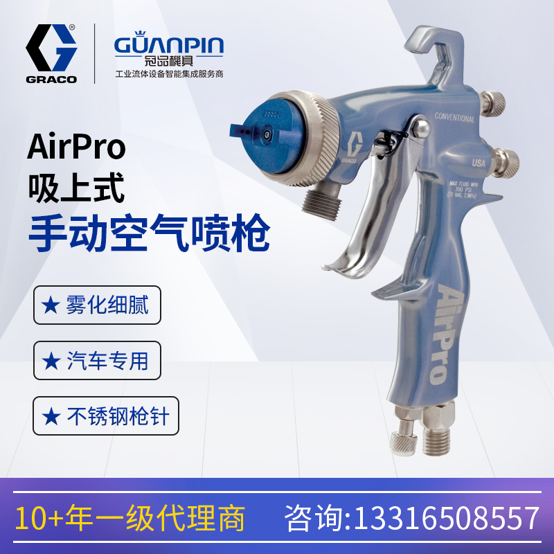 GRACO-AirProʽºֶǹ289992ٲж