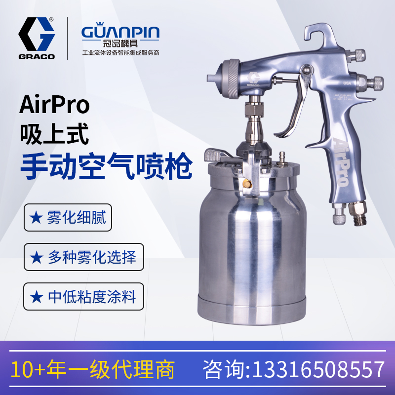 GRACO-289028ºֶǹAirProҾ1.4mm