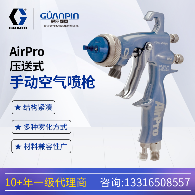 GRACOѹʽAirProٲж24U187޲רֶǹ