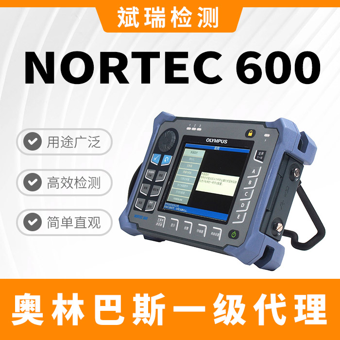 ְ˹NORTEC600̽ůͨյȽܼļ