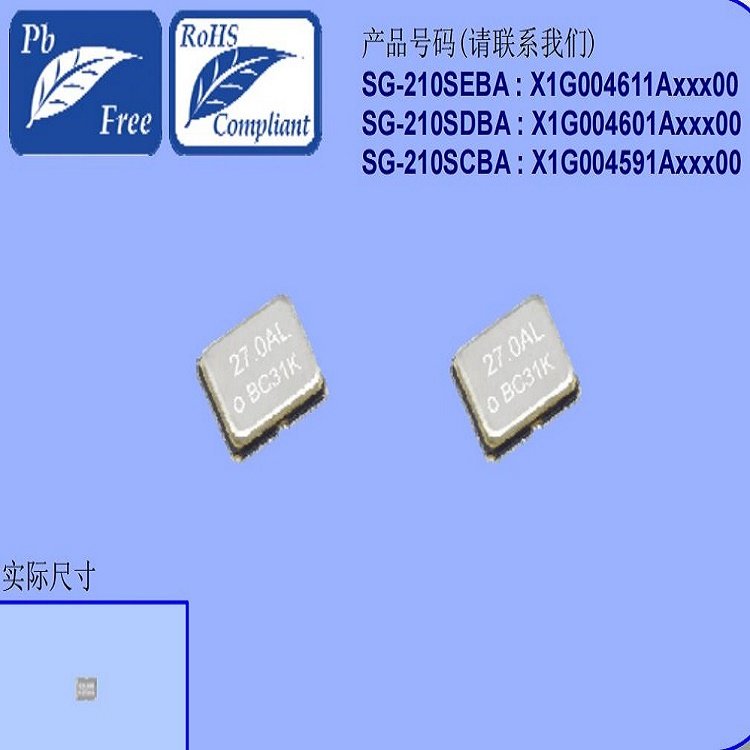 SG-210SDBAX1G004601A002EPSONCMOS20MHZ2520mm