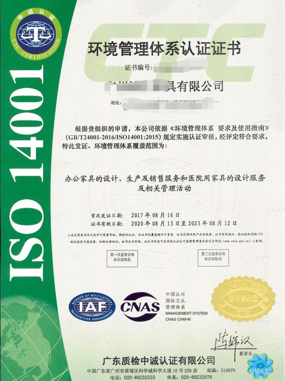 ˳ISO14001֤˺ѯ