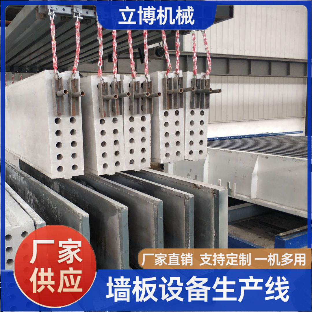 WallPanelMakingMachinePrecastConcreteFenceMold