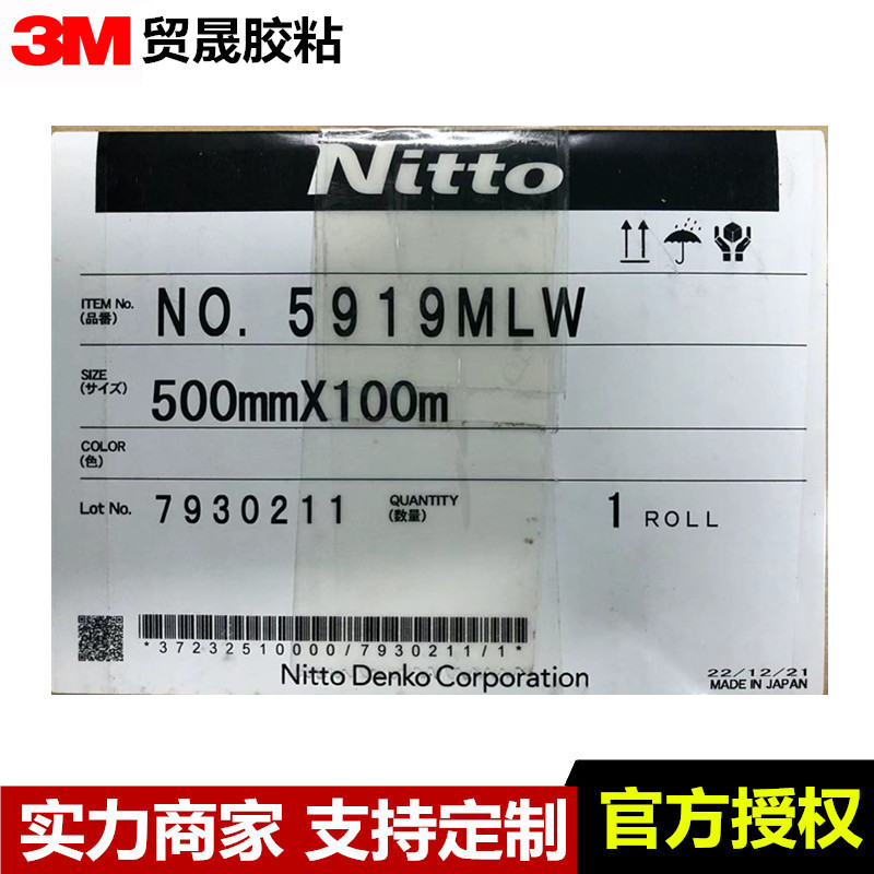 ն5919MLW͸޻˫Ĥ˫潺ȣ0.05MM