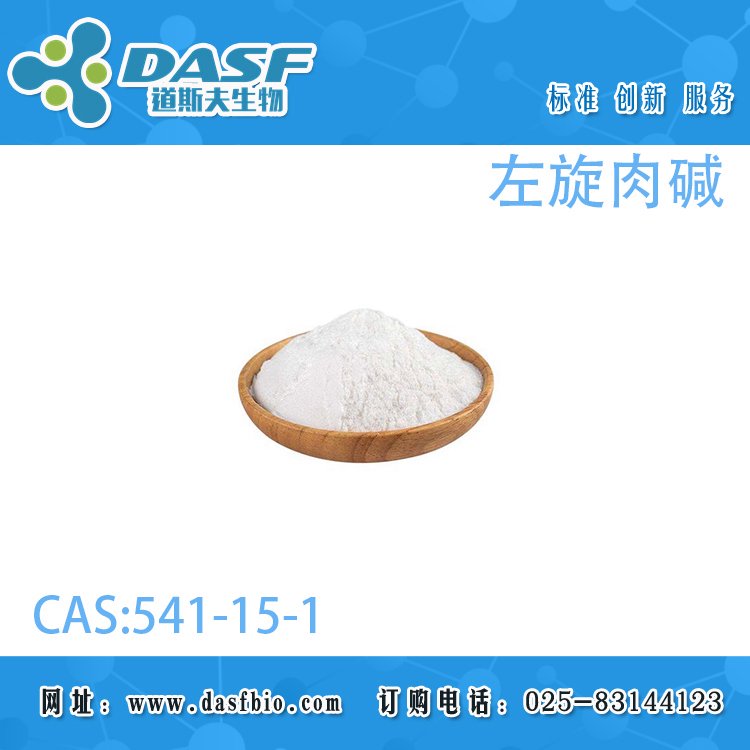 ˹541-15-1L(-)-Carnitine98ֱ