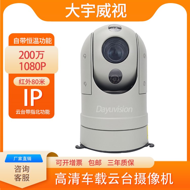 2.0MP33xthenetworkmagnetportablePTZcamera佹ˮ