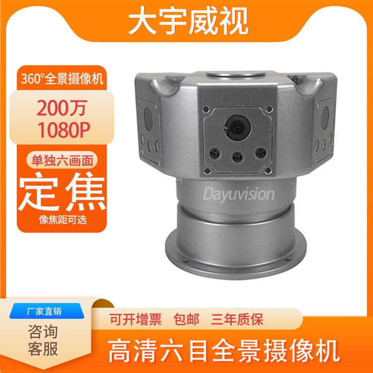 6Ŀ糵طˮ200ONVIFЭڰ5RJ45ڼ