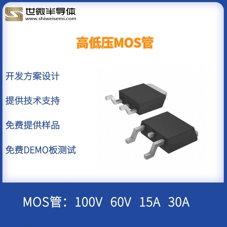 ΢ԭֱ100vmosܹMOS100V45VTO-252ͨ豸Ӧ