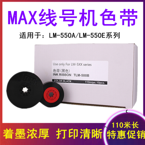 MAX\/˾ߺŻɫTLM-500BɫLM-550E\/LM-550A2\/PC