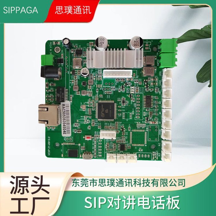 SIP-S13ҵԽ绰IPԽͨSIP㲥绰