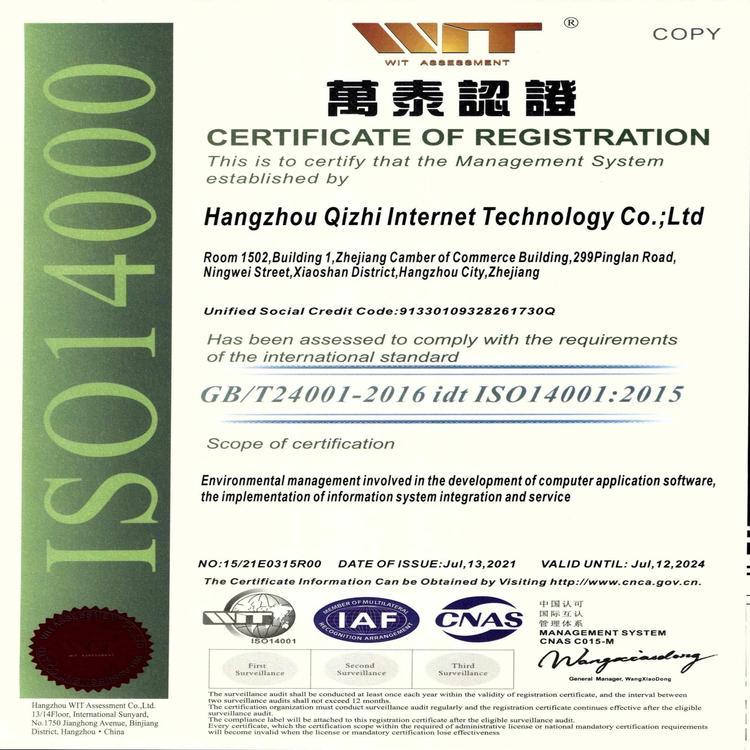 ISO14001ϵ̩֤һվʽ