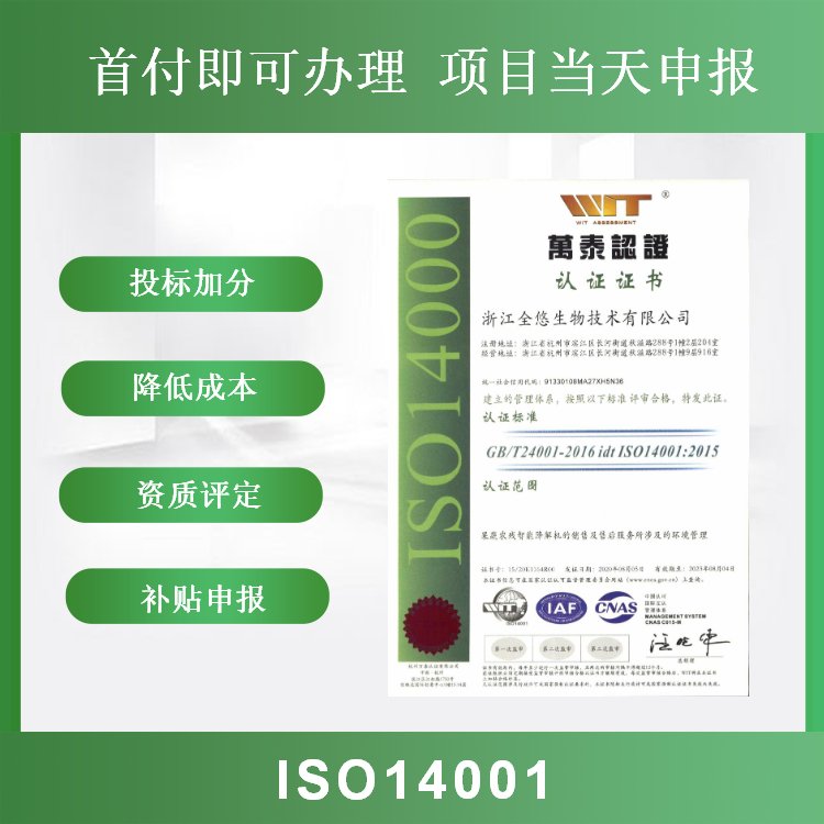 ISO14001֤ϵQMSȡ֤