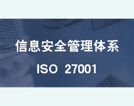 ISO27001Ϣȫѵ̷