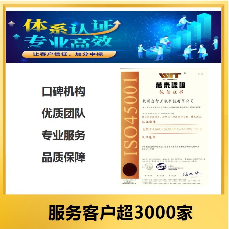 ISO45001ϵ֤̺ô