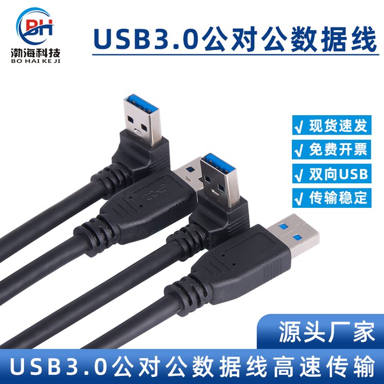 ֱUSB3.0ԹAAͷɫȫͭ˫USB