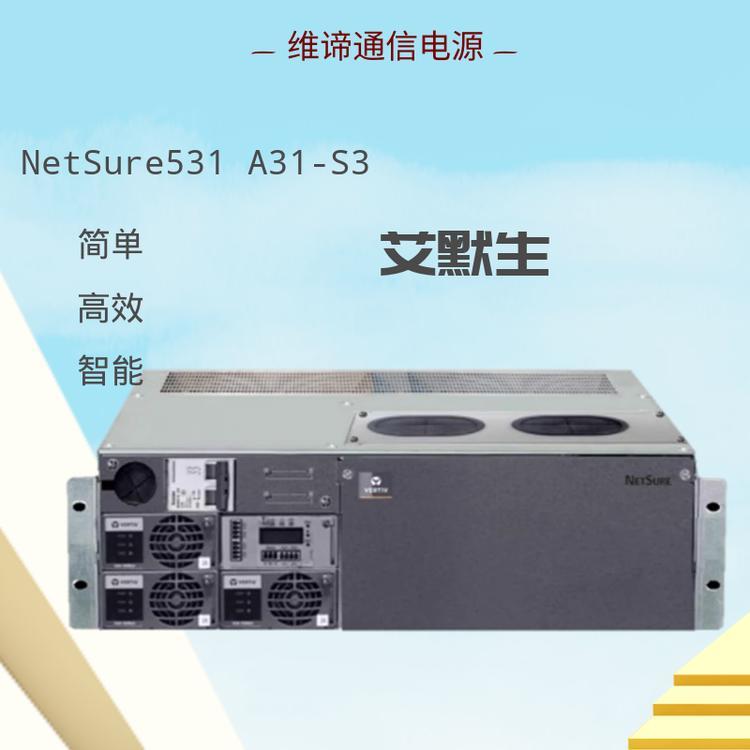 NetSure531A31-S3Ĭ5GվͨŵԴǶʽƵصԴ