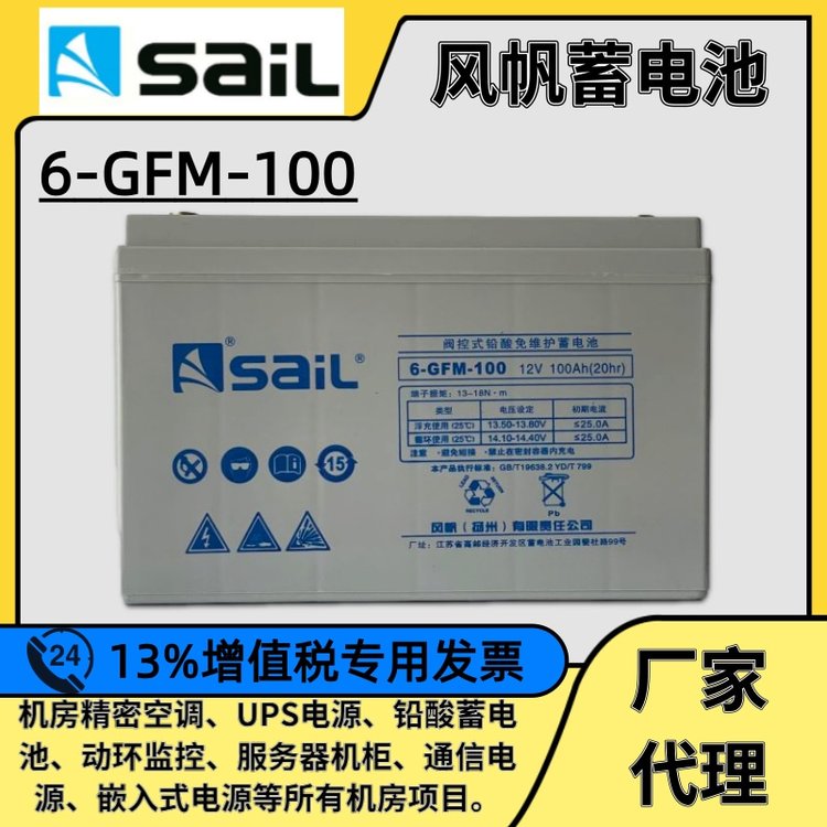 緫6-GFM-100Ǧά12V100AHUPSվ豸