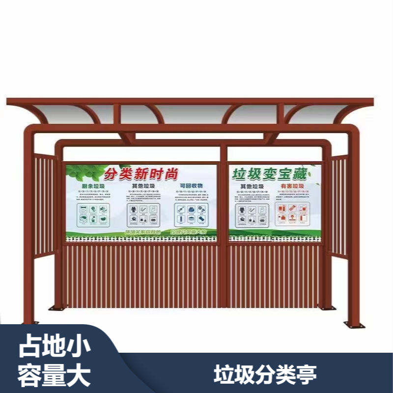 小区生活垃圾分类房不锈钢垃圾回收点佳景大容量垃圾房可定制