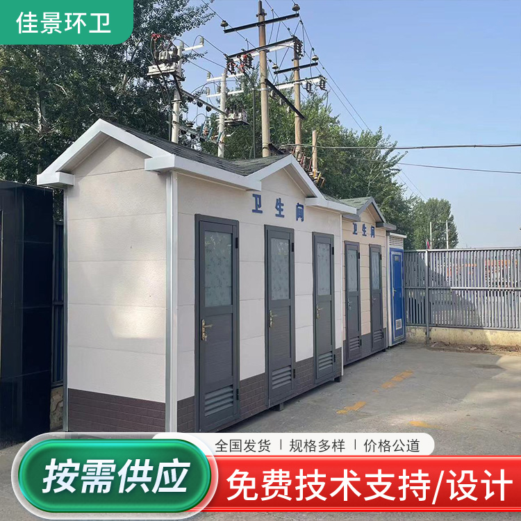车载式移动厕所可移动环保厕所整体吊装造型美观