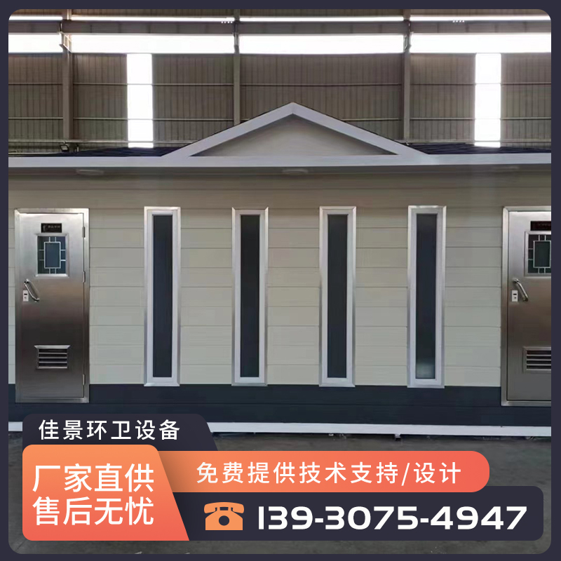 可移动成品公厕定制室外环保厕所整体吊装造型美观