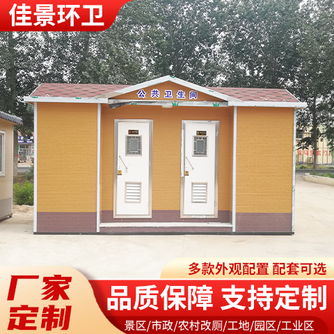 佳景环卫生产环保公厕旅游景点街道两侧使用节约水电安装便捷