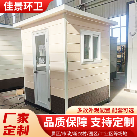 定制成品移动岗亭户外小区门卫值班室景区售票亭停车场收费亭